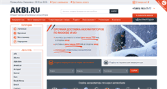 Desktop Screenshot of akbi.ru